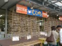 せ。も立ち寄った生干ししゃもがいっぱいの店